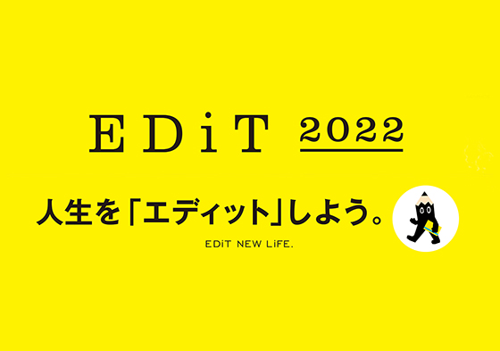 2022年版EDiT手帳発売_0902